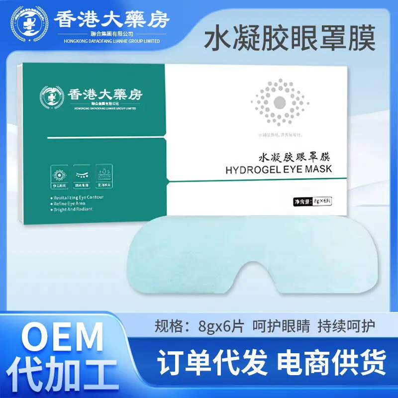Hong Kong Hydrogel Eye Mask for Relieving Eye Fatigue, Cooling Cold Compress, Breathable Sleep Mask