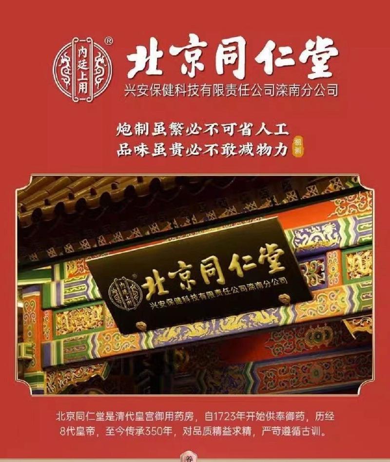 Product Introduction of 【SG】Beijing Tongrentang Ginseng, Maca and Wolfberry Tea Bags 150g (30 Sachets x 5g) Common Health Drink jujube 15