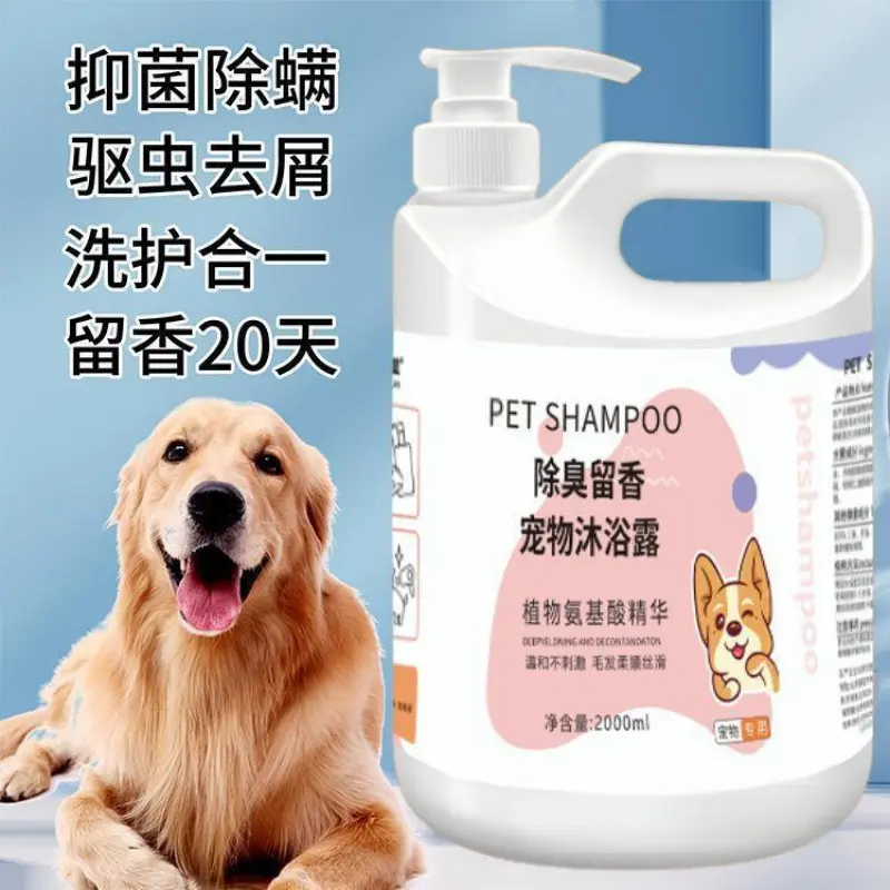 Hot Sale Dog Bucket Shower Gel Insect Removal and Itching Retention Teddy Bichon Golden Retriever Bath Shampoo Free Shipping