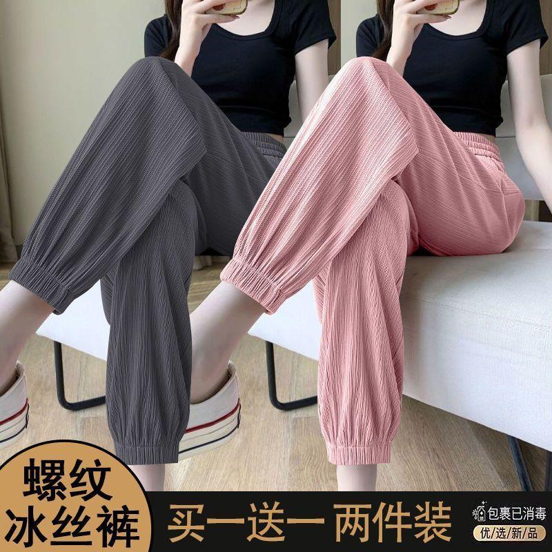 Product Introduction of Ice Silk Sports Pants Female Loose Summer Thin Slim Versatile New Anti-Mosquito High Waist Drooping Lantern Ankle Banded Pants Comfort 19