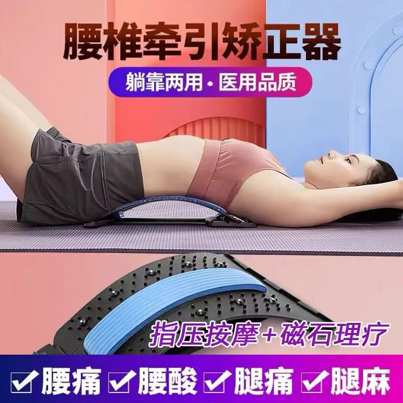 Waist Support Lumbar Disc Herniation Traction Device Waist Massage Corrector Back Pain Cushion Lumbar Spine Relief Physiotherapy Device