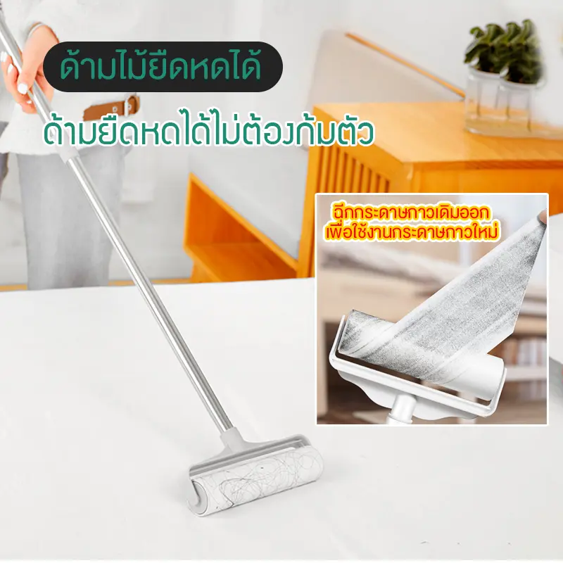 Set ไม้ม็อบชุดลูกกลิ้ง+ม้วนกระดาษกาว 5ม้วน ลูกกลิ้งเก็บฝุ่น ด้ามจับ85Cm ยืดได้ ที่กลิ้งกำจัดฝุ่นแบบยาว ลูกกลิ้งกระดาษกาว ลูกกลิ้งเก็บขน ยืดได้ ลูกกลิ้งทำความสะอาด เส้นผมและฝุ่น ลูกกลิ้งเก็บฝุ่น