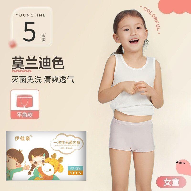 Disposable underwear children's sterile girls boys travel military training boxer shorts children's models day throwing big children 5