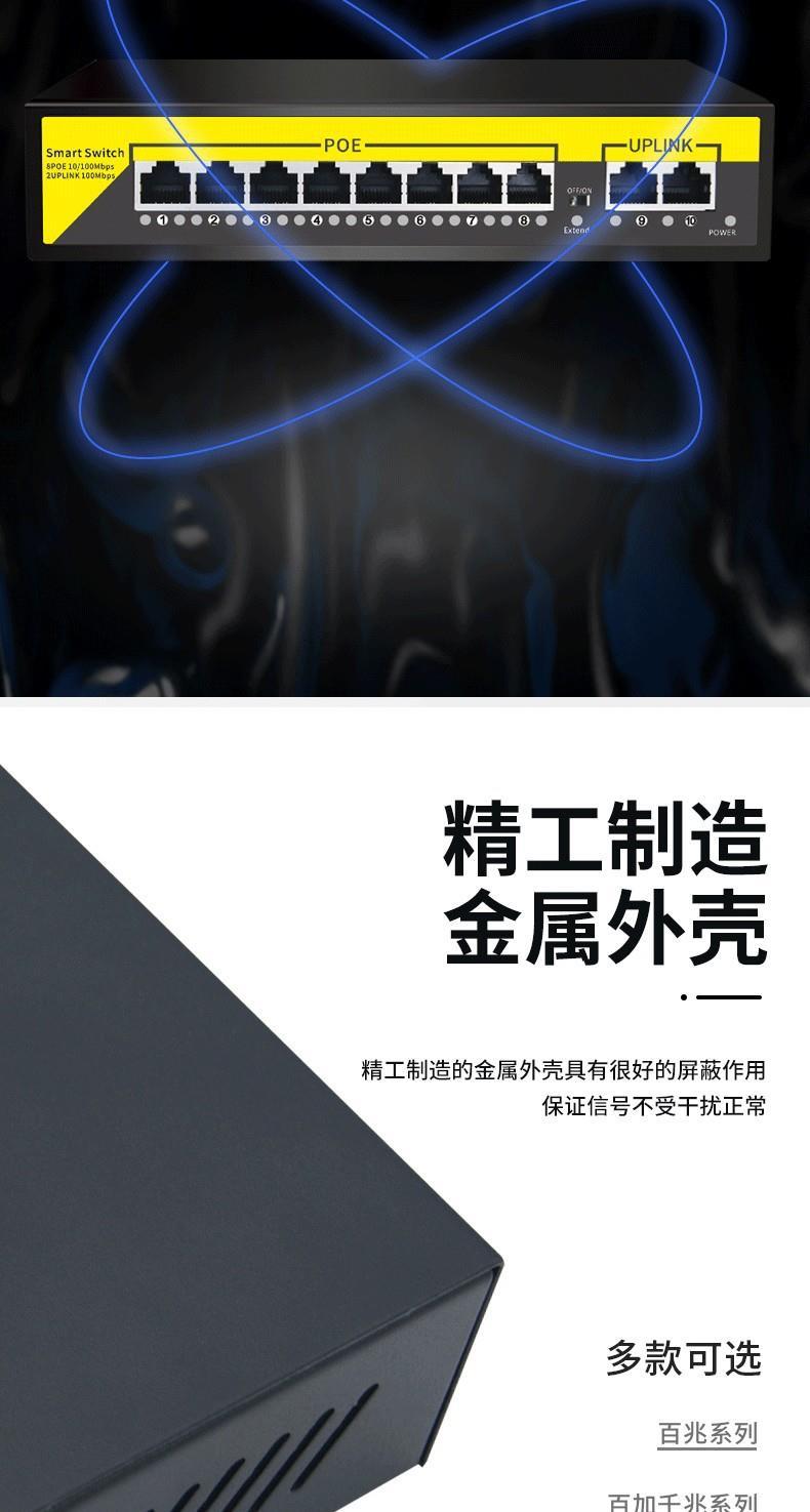 Product Introduction of POE Surveillance Network 100M 8-port Switch + 2 Port Hybrid Compatible With Hikvision Dahua Camera 32