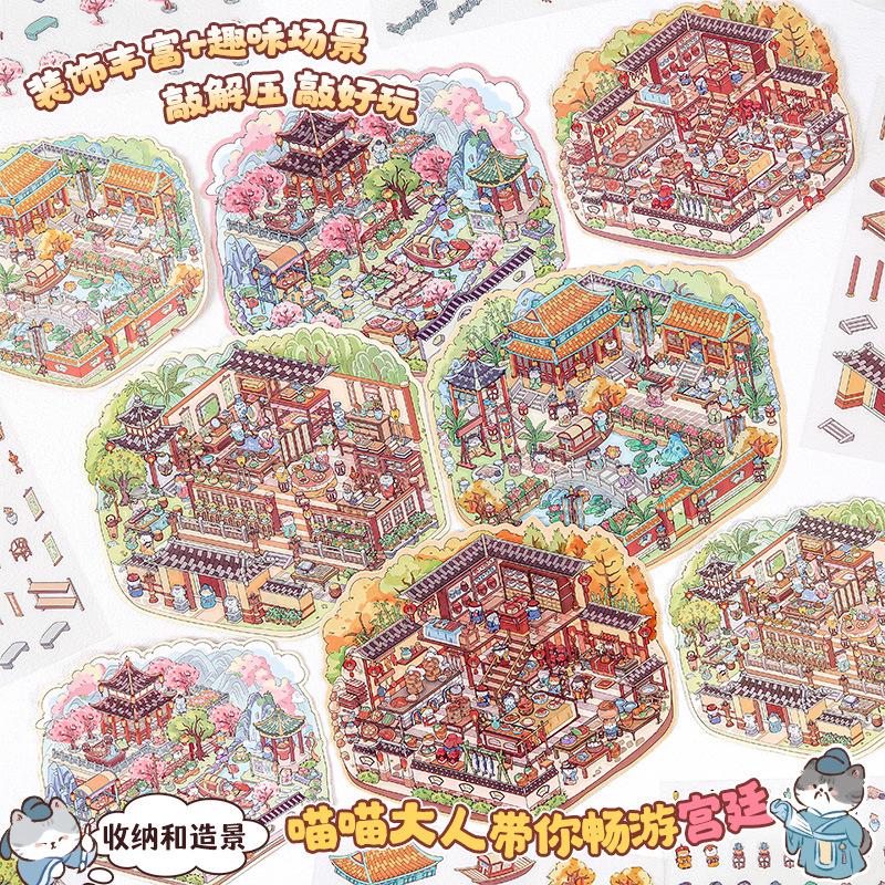 Nhãn Dán Phong Cảnh, 3D Stereoscopic, Phong Cách Quốc Gia, Idako, Giải Nén Phong Cảnh Tự Làm, 4 Nhãn Dán, Chủ Đề Meow Yu Vientiane, SS317 Tự Làm