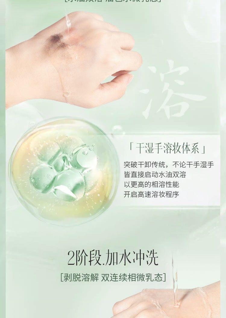 Product Introduction of Plant Extract Cleansing Oil Is Mild and Does Not Stimulate Water Feeling Cleansing Oil Deep Cleansing Face 8