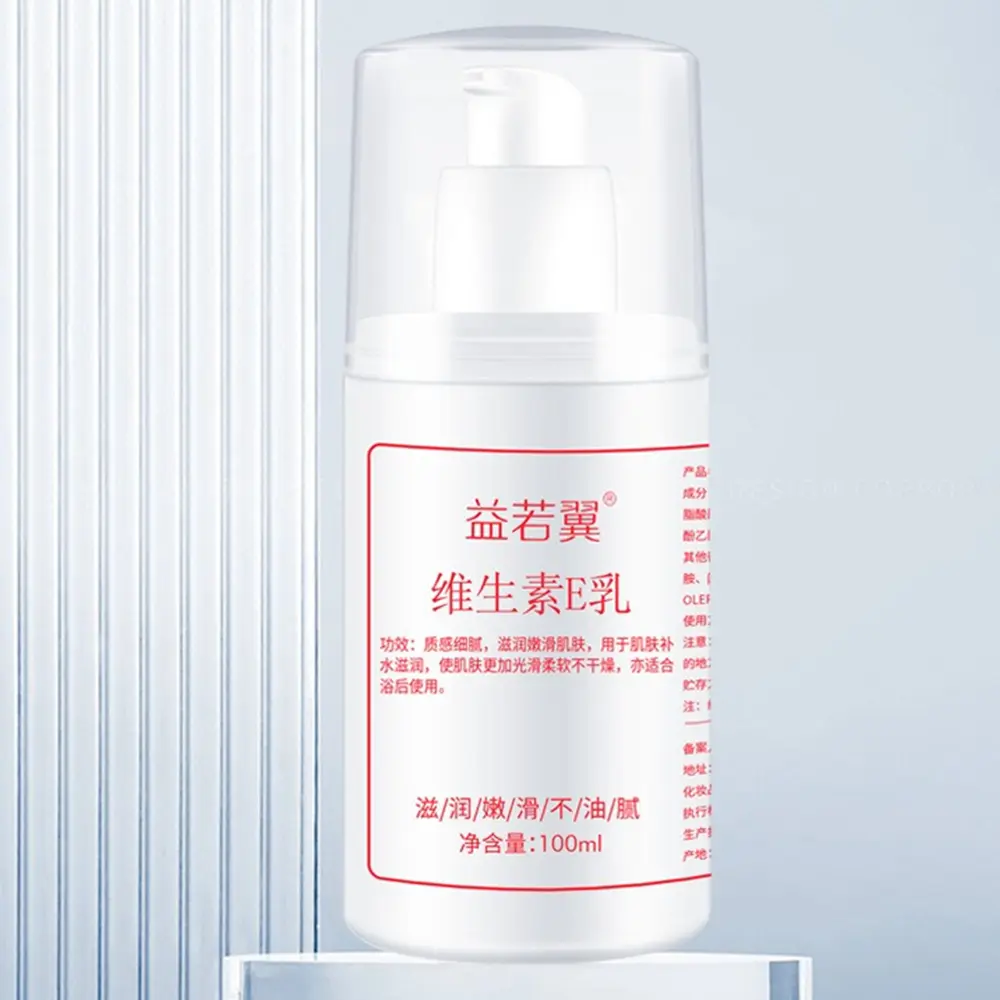 Vitamin E body lotion, moisturizing and moisturizing the skin, improving skin roughness