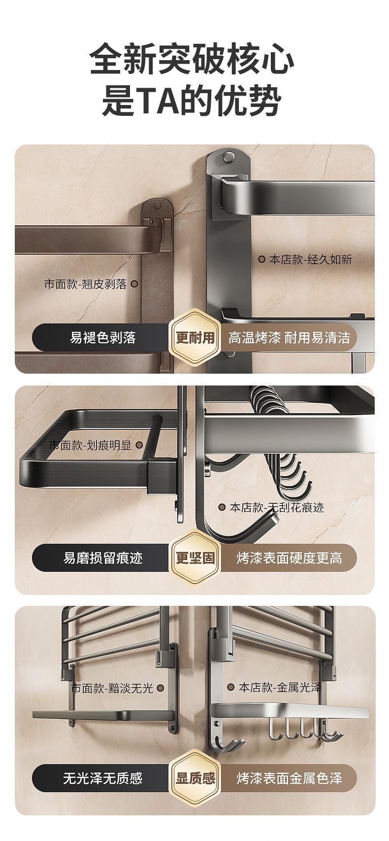 Product Introduction of Gun Gray Towel Rack Pendant Bathroom Punch-Free Bath Towel Rack Bathroom Toilet Wall Hanging Integrated Storage Hanging Rod 1