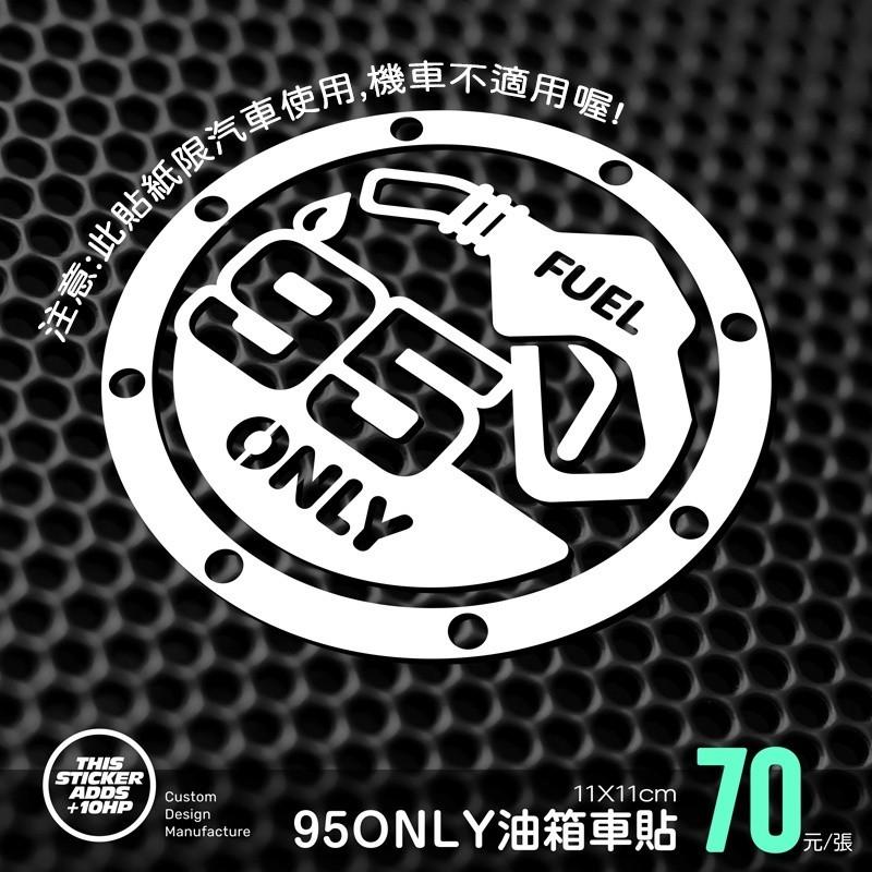 Tem Nắp Bình Xăng 95, Diesel - Kích Thước 11.0 cm x 11.0 cm - TE00090 Nhãn Dán Decal