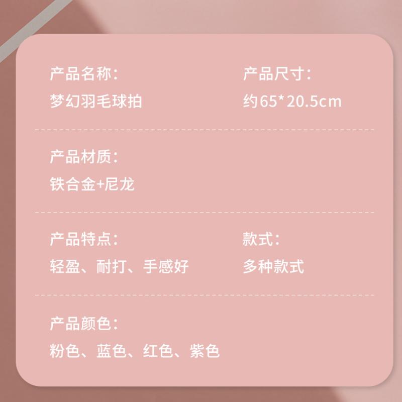 Product Introduction of New Dream Badminton Racket Double Racket Package Alloy Ultra Light Professional Offensive and Defensive Sporting Goods Badminton Racket 0