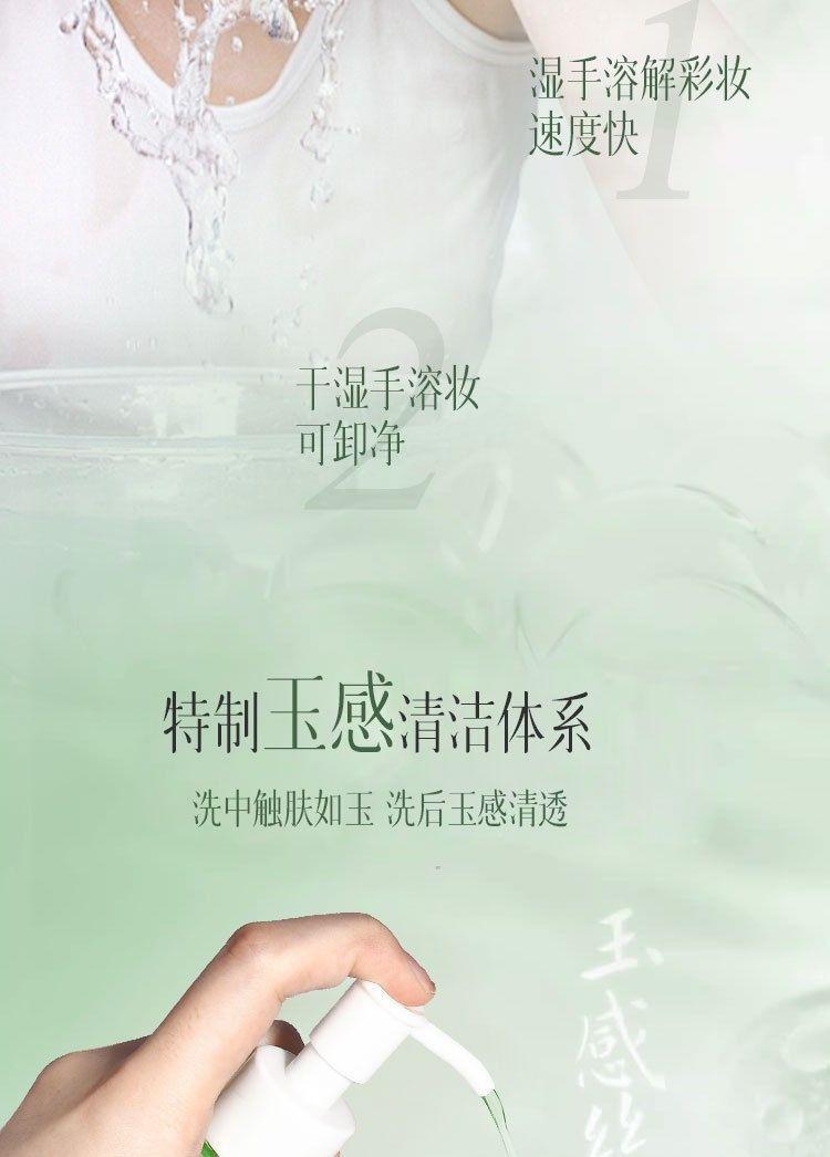 Product Introduction of Plant Extract Cleansing Oil Is Mild and Does Not Stimulate Water Feeling Cleansing Oil Deep Cleansing Face 13