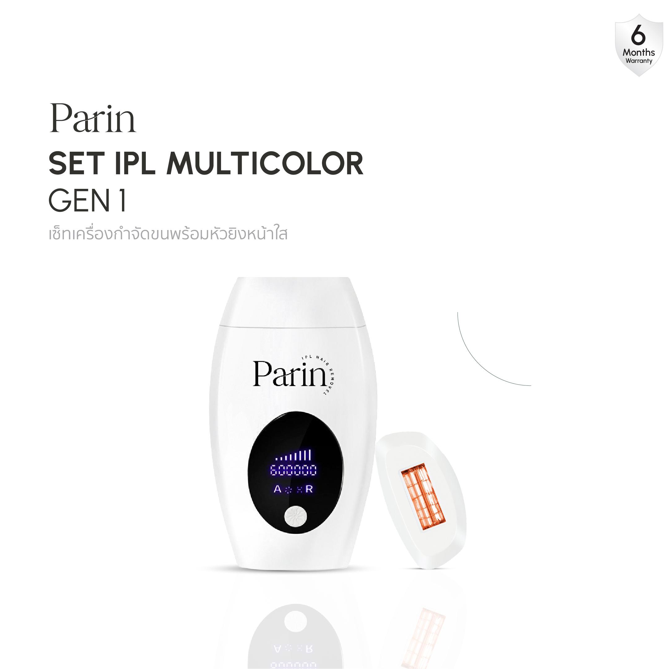 PARIN IPL LASER : เครื่องกำจัดขน gen1 600,000 ช็อต