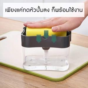 ที่กดน้ำยาล้างจาน ที่ใส่น้ำยาล้างจาน 2in1 แค่ กด ปั้ม พร้อมที่วางฟองน้ำ มี 4 สีให้เลือก อาบน้ำ