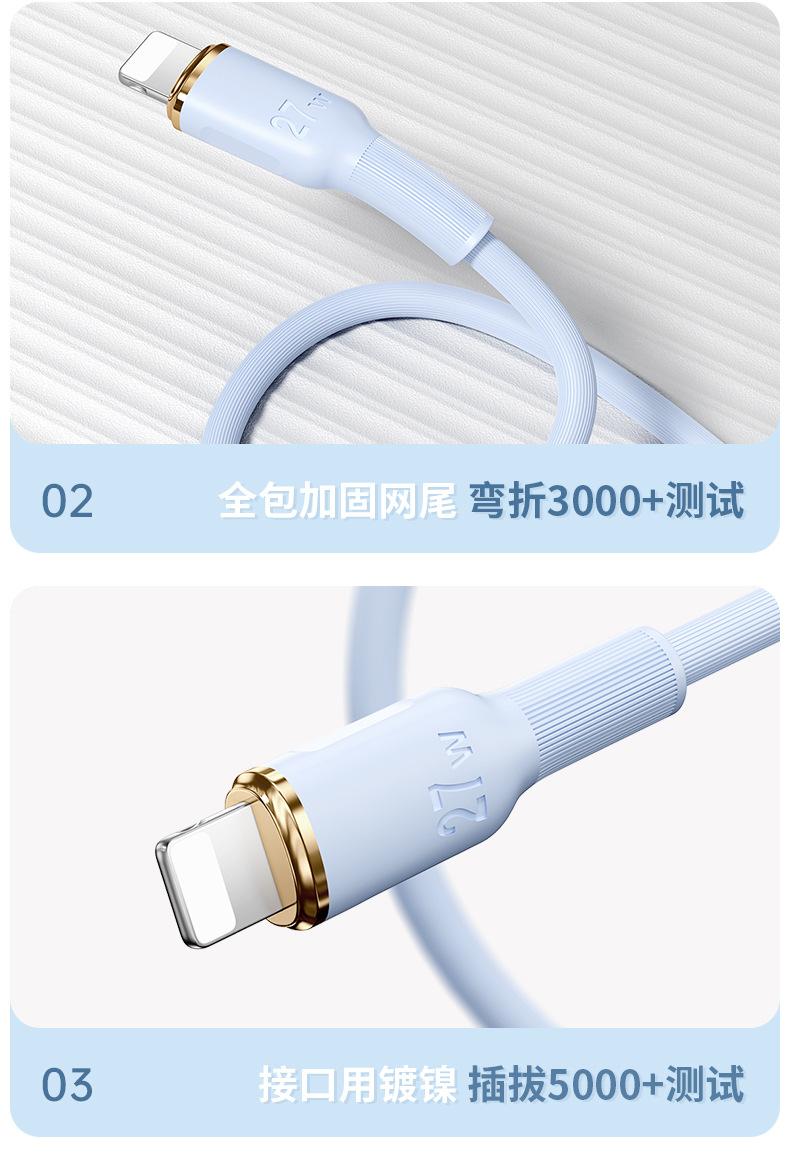 Product Introduction of Apple 27w Fast Charge PD Flash Charge 14 Data Cable Iphone Lightning Charging Cable Smartphone Electronic 18