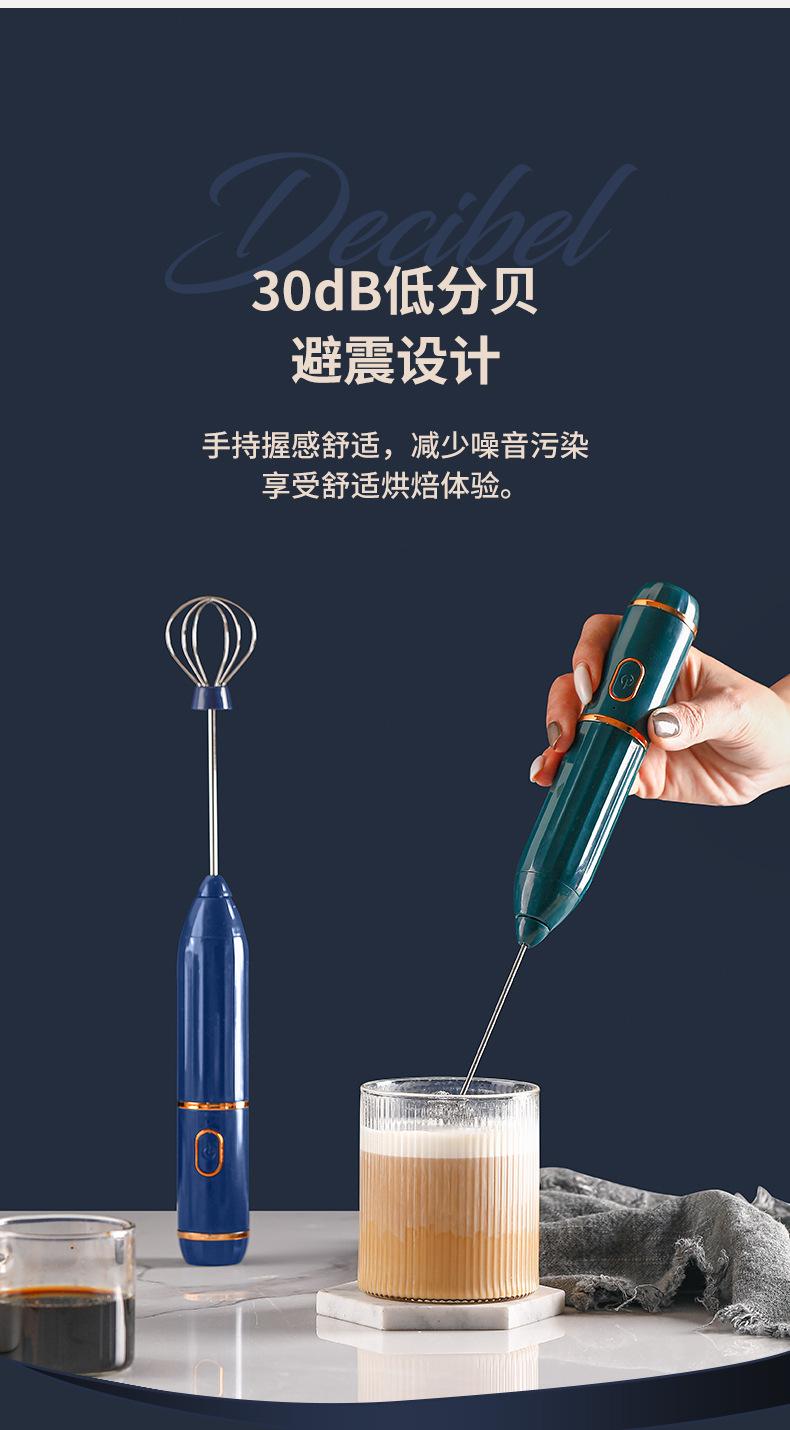 Product Introduction of Handheld Electric Egg Beater Household Milk Frother Baking Coffee Wireless Frother Wireless Egg White Whisk 11