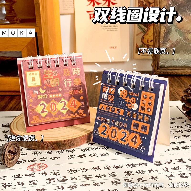 Product Introduction of Mini 2024 Inspirational Chinese Desk Canlendar 2