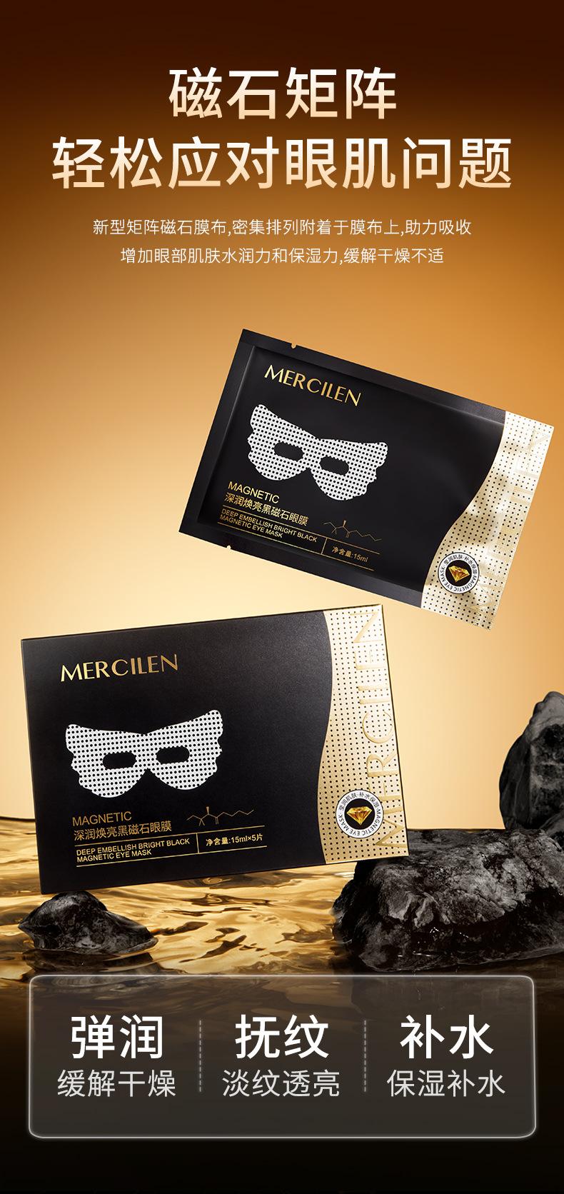 Product Introduction of [30 Pieces] Deep Moisturizing Brightening Black Magnet Eye Mask Hydrating Hydrating and Reducing the Fine Lines Firming Skin Essence Eye Mask Beauty Salon Gentle Moisturizer Hydrate Moisture 11