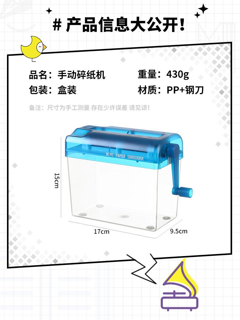 Product Introduction of Office And Household Small Manual Shredder, Mini A6 File Hand Shredding Tool 1
