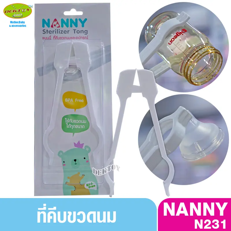 NANNY แนนนี่ ที่คีบขวดนม คีบขวดนมแนนนี่