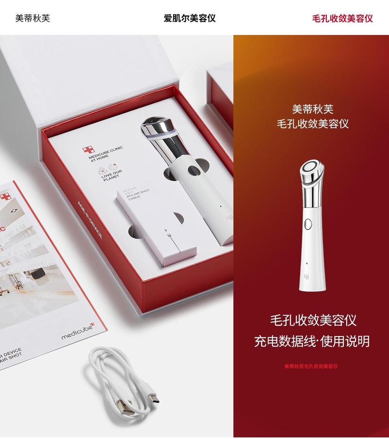 Product Introduction of Medicube Pore Convergence Beauty Instrument Pore Stick Dredge Pores Facial Comfort 17
