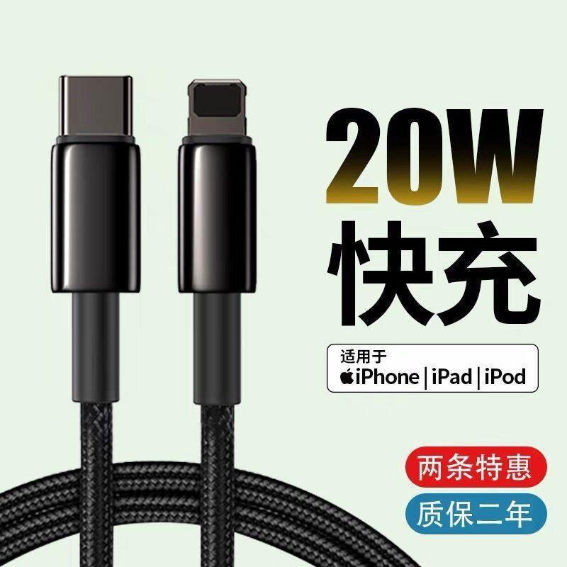 Product Introduction of PD Fast Charging Suitable for Apple 20W Data Cable Iphone13/12 Suit X/Xs/Pro/Max Braided Charging Cable Smartphone Cellphone Electronic Charger 0