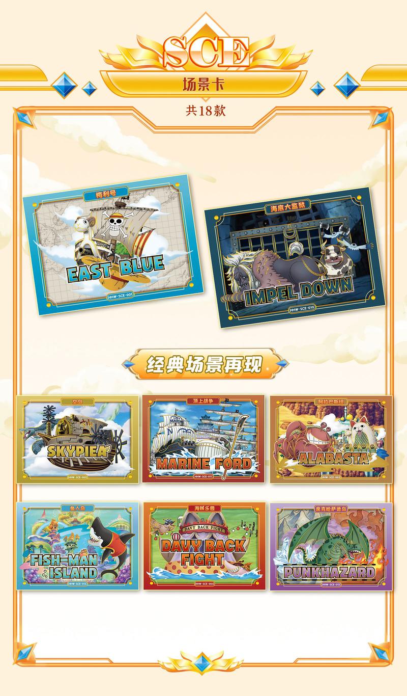 Product Introduction of One Piece God Valley Incident Sea King Hall Card 17