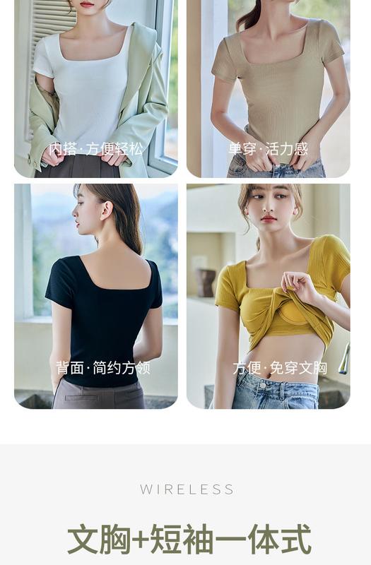 Product Introduction of Pure Cotton with Chest Pad Short-Sleeved T-shirt Woman Square-Neck Cup One-Piece Waist Bottoming Shirt Wear-Free Bra Underwear Outer Wear Clothing Women's Padded T-shirt 5