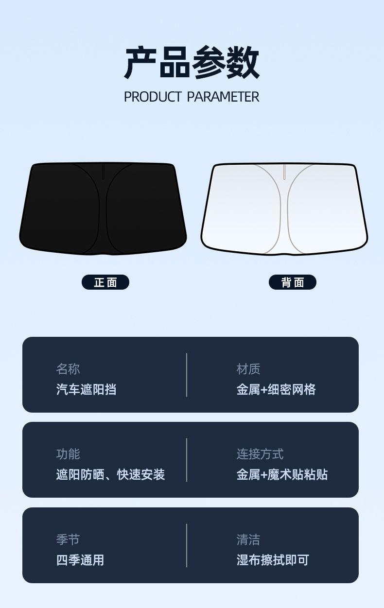 Product Introduction of 2025 Car Sun Shade Special Car Front Windshield Sun Protection Insulation Light Shade Front Windshield Glass Plate Cover Sunshade 9