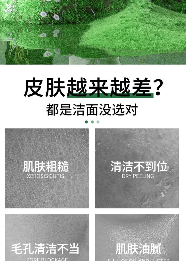 Product Introduction of TikTok Hot Sale Chlorophyll Amino Acid Cleansing Mud 100g Gentle Blackhead Cleanser Facial Cleanser Wholesale 1