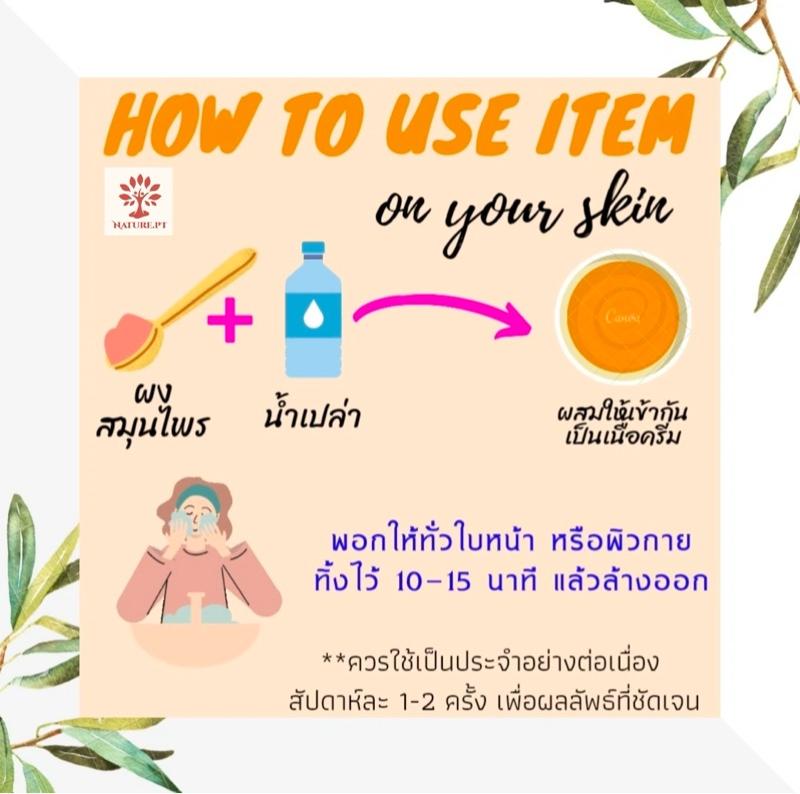 Product Introduction of ผง 3 ใส ผงแก่นมะหาด ผงใบบัวบก ผงมะขามป้อม ขนาด 50 กรัม ต่อซอง (x 3 ซอง) ผงสามใส มะหาด ใบบัวบก มะขามป้อม แn้ 1OO% ผงขัดหน้า ผงสมุนไพรขัดผิว สครับผิว พอกผิว พอกหน้า ขัดผิว สมุนไพร ทำสบู่ มะหาดผง ใบบัวบกผง มะขามป้อมผง บํารุงผิวหน้า สกินแคร์ บำรุงหน้า 12