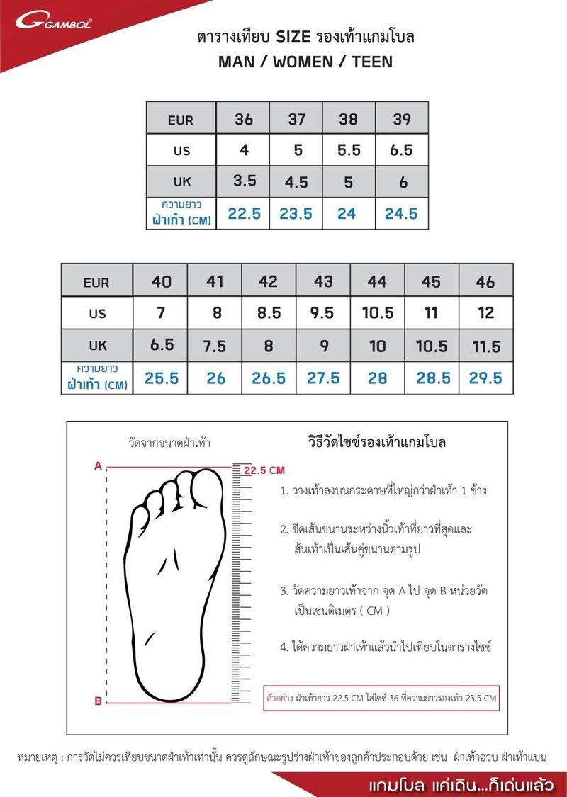 Product Introduction of GAMBOL รองเท้าแตะแบบสวม รองเท้าแตะลำลอง รองเท้าแตะแกมโบล  ชาย-หญิง รุ่น 42181 (เบอร์ 36-44) 0
