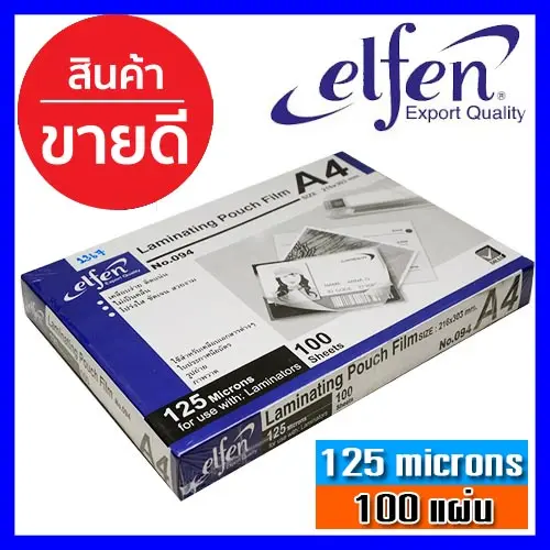 พลาสติกเคลือบบัตร แผ่นเคลือบกระดาษ ฟิล์มเคลือบบัตร ขนาดA4 ELFEN หนา125Microns 100แผ่น