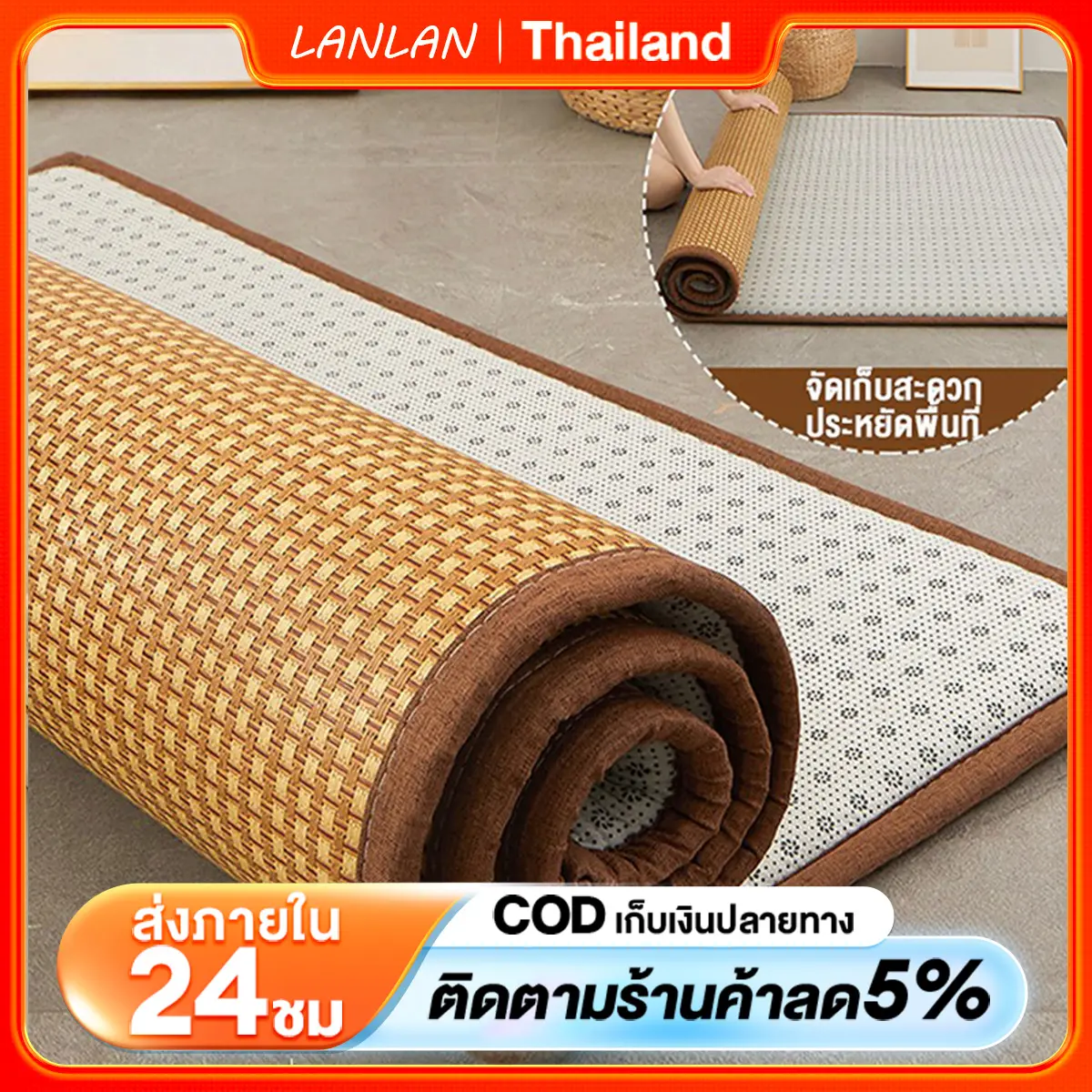 พรมไม้ไผ่ สำหรับทุกฤดูกาล มีให้เลือกหลากหลายขนาด ตั้งแต่ 2 ฟุต, 3 ฟุต, 5.5 ฟุต และ 6.5 ฟุต มีเสื่อไม้ไผ่ที่ช่วยลดการลื่นในห้องนั่งเล่นหรือบนระเบียง สามารถม้วนเก็บได้ ทำให้ใช้งานได้อย่างสะดวกและสบายในทุกสถานที่ ไม้ไผ่ยังเป็นวัสดุที่สุขอนามัยและเป็นมิตรกับส