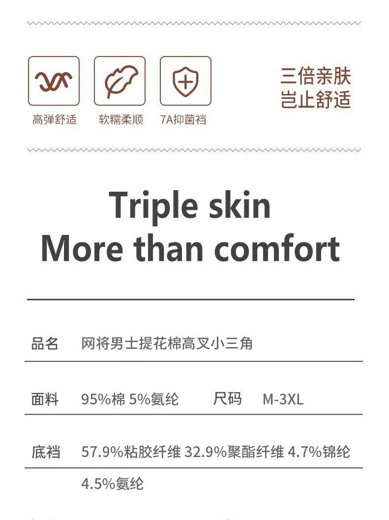 Product Introduction of Quần Sịp Nam, Quần Lót, Cotton Nguyên Chất, Kháng Khuẩn, Thoải Mái, Thoáng Khí 9