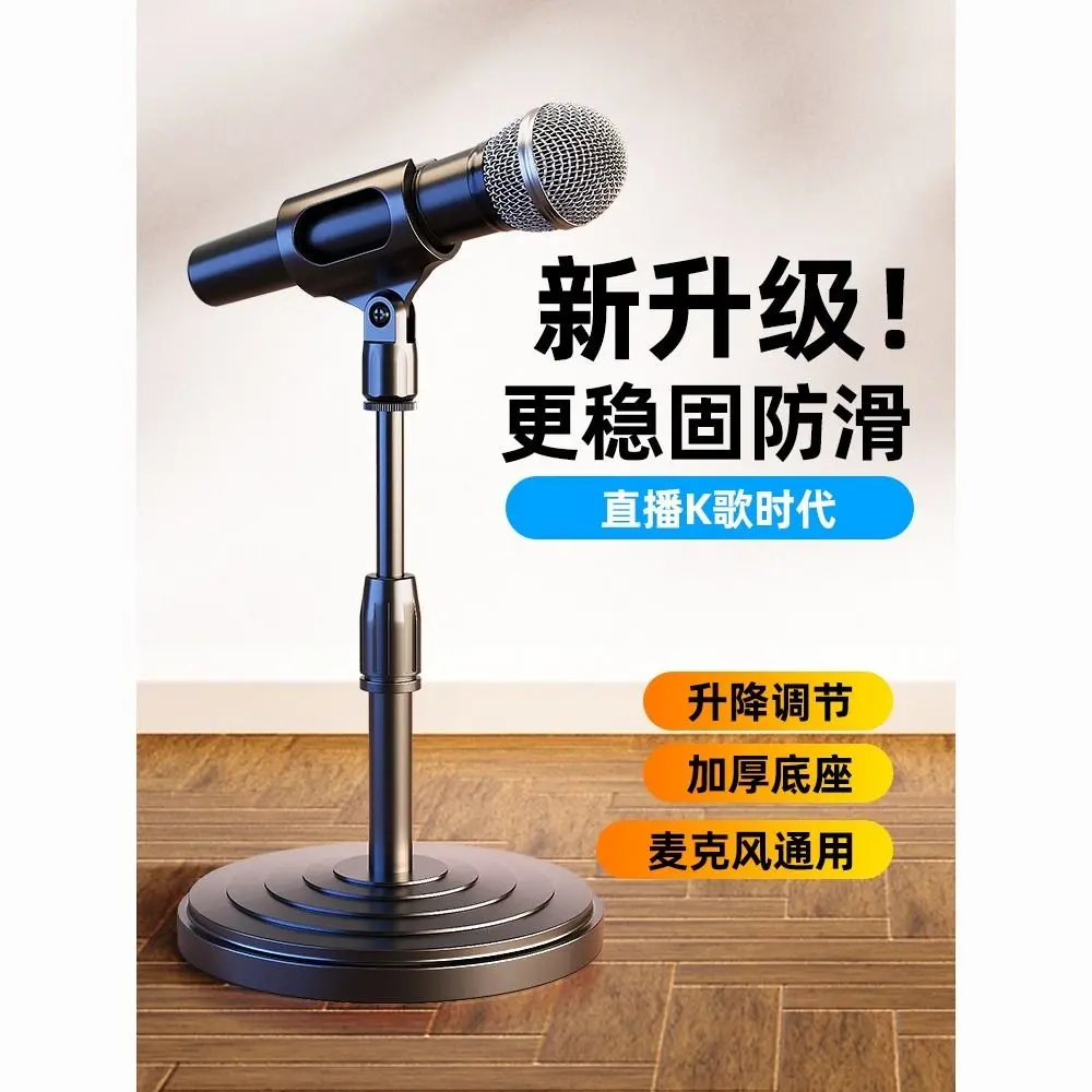 Giá Chân Đế Ống Ngậm Micro, Để Bàn Và Sàn, Thiết Kế Neo, Thích Hợp Phát Sóng Trực Tiếp, Kệ Micro Không Dây WeSing, Khung Cánh Tay Rocker Để Bàn Phụ Kiện
