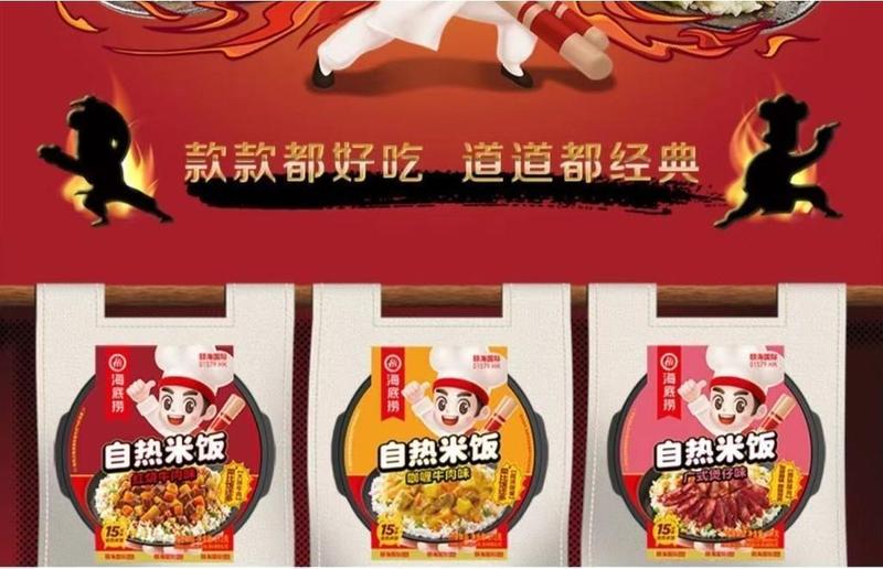 Product Introduction of SG spot delivery in seconds, multiple flavors, Haidilao self-heating rice, self-heating pot, clay pot rice, self-heating hot pot, convenient fast food, instant fast food, no cooking 3