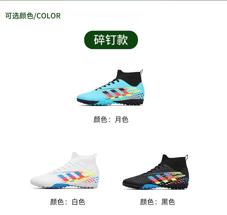 Product Introduction of Soccer cleats football shoes men's soccer cleats try as football cleats 6