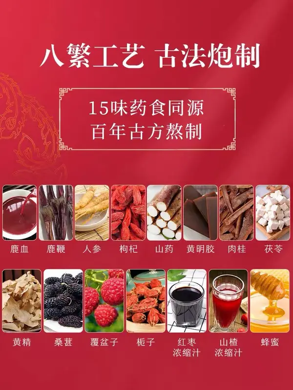 Cao huyết lộc sâm chính hãng đồng nhân đường 1