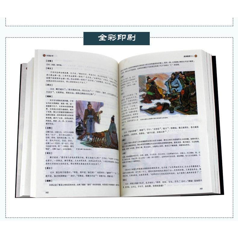 Product Introduction of 100% Quality  Hanzhou BookstoreThe Analects Of Confucius, Super Thick Full-color Illustrations The Complete Analects Of Confucius Confucius Confucius Confucius Confucius Confucius 59 Complete Works HZBOOK [al Literature GDWX Literature Chin 98