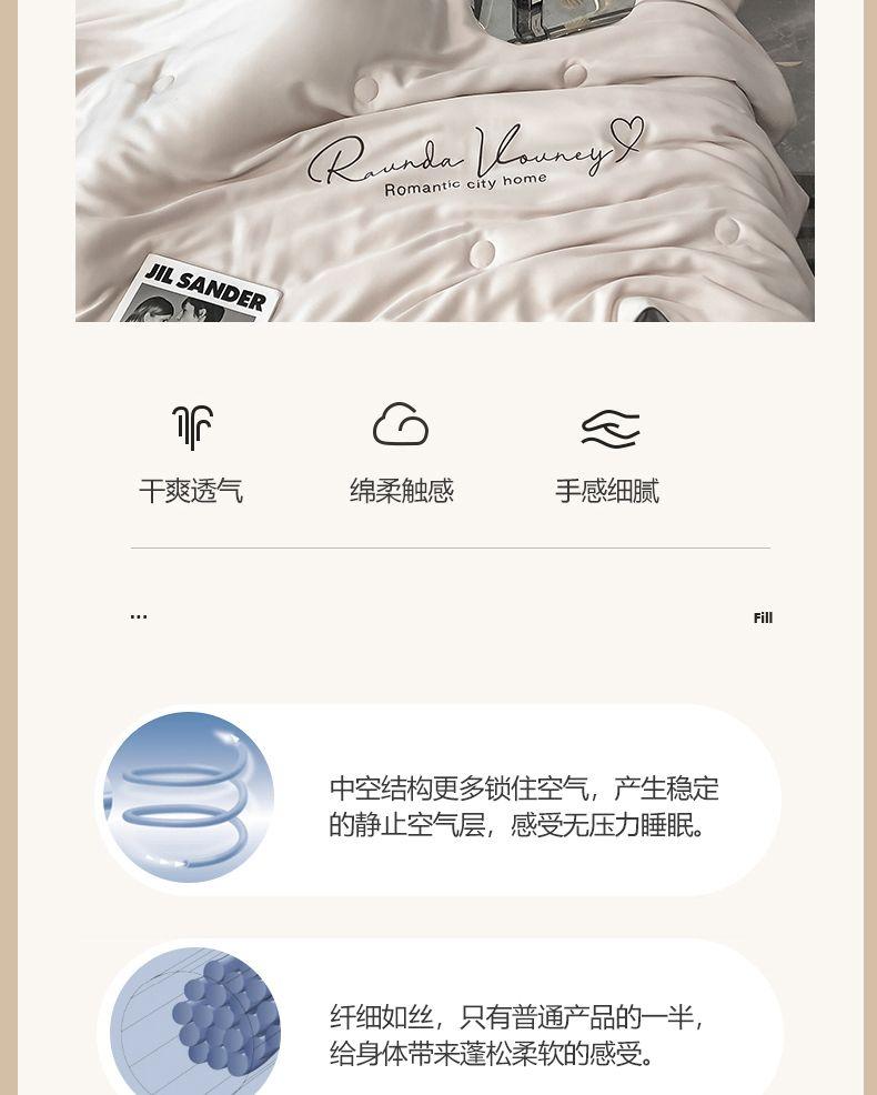 Product Introduction of 2025 Summer Washed Silk Summer Quilt Ice Silk Tencel Summer Quilt Four-Piece Set Double Machine Washable Air Conditioning Quilt Summer Thin Quilt 8