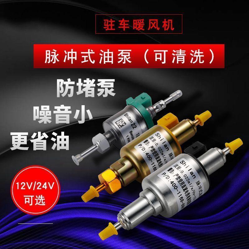 Máy sưởi không khí, Máy sưởi đậu xe, Phụ kiện máy sưởi diesel, Thông dụng, Bơm…