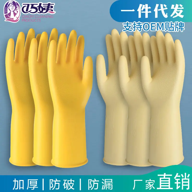 Thick Beef Tendon Rubber Gloves Plastic Latex Wear-Resistant Rubber Gloves