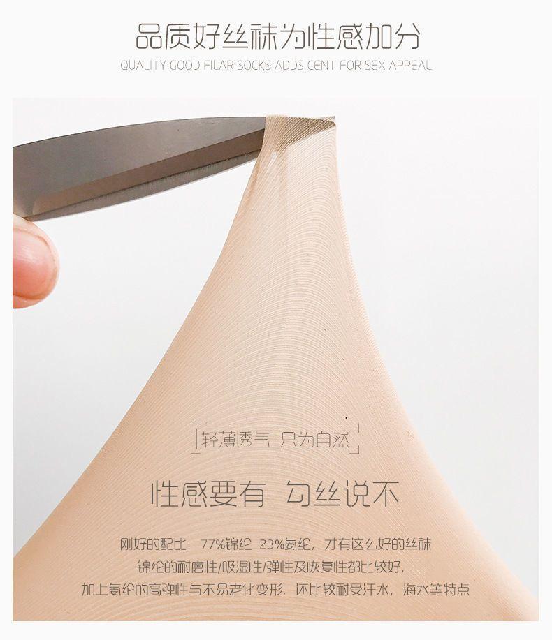 Product Introduction of Quần Tất, Dành Cho Mùa Xuân, Mùa Hè Và Mùa Thu, Tất Dây Thép, Hàng Mới Về, Lụa Đen Mỏng, Chân Mỏng Mùa Hè, Tất Ma Thuật, Chống Snagging, Quần Tất 10