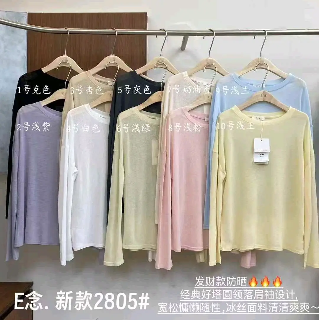Áo chống nắng QCCC ENIAN 2805