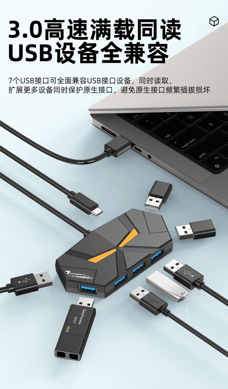Product Introduction of 3.0USB Extender Expansion Dock One Drags Seven Port Hub Computer Notebook External USB Flash Drive Conversion Multifunctional 7