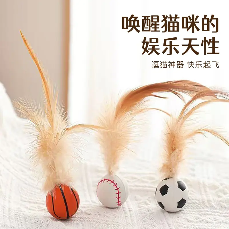 1/3Pcs New Cat Interactive Ball Toys Bouncy Balls with Feathers Indoor Cat Game Toy Feather Cat Training Catcher Pet Toy