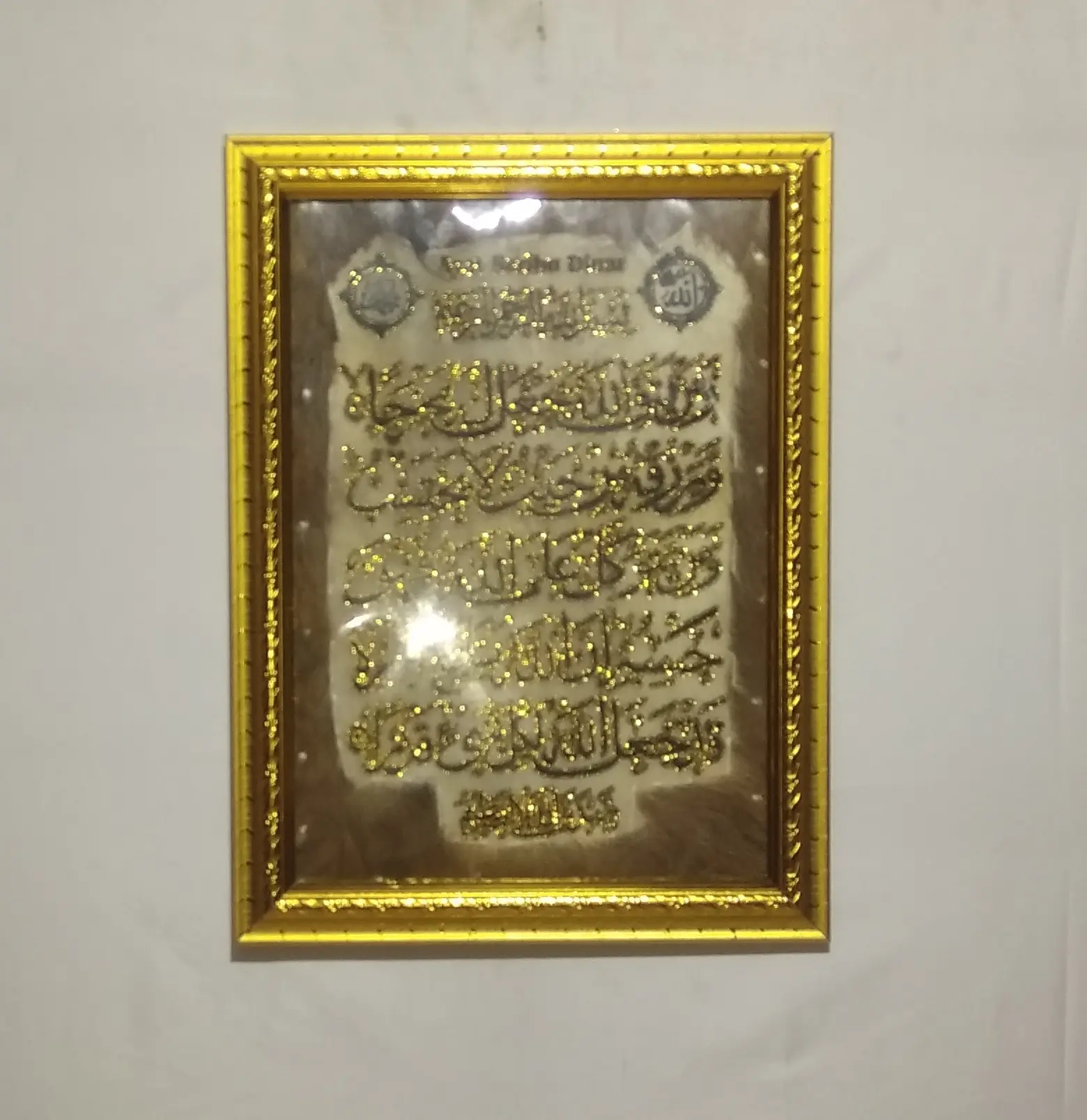 Hiasan Dinding Ayat Seribu Dinar-30cmx40cm-Bingkai Fiber Dipasang di Dinding