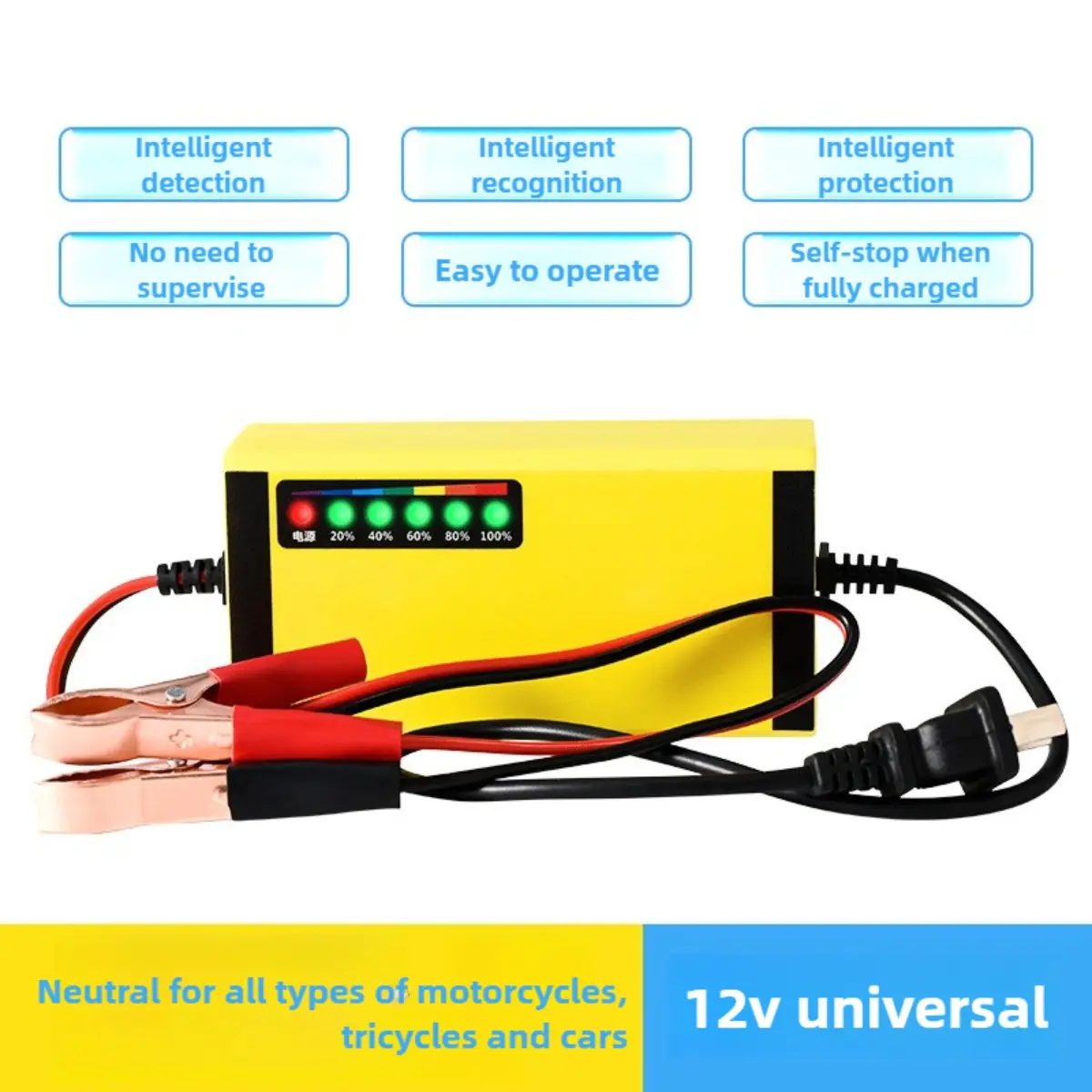 12V volt car pickup car motorcycle battery charging smart quick battery universal charger