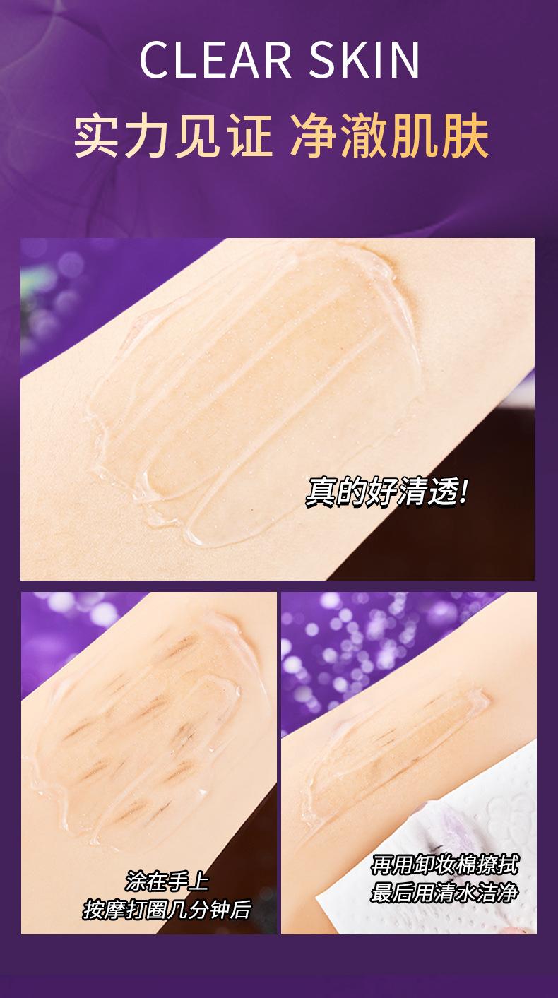 Product Introduction of Delaeyan Perilla Yeast Pore Cleansing Ice Crystal Gel Makeup Remover Wash-in-One 9