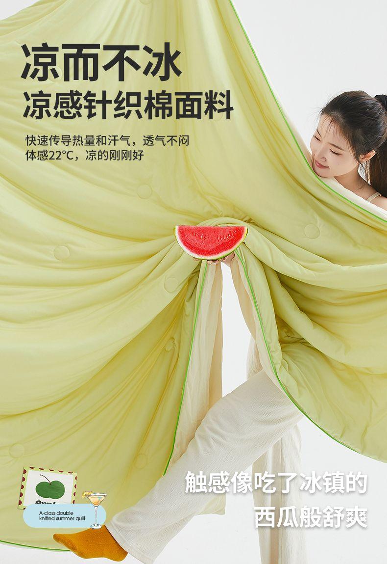 Product Introduction of 2025 Watermelon Summer Quilt Air Conditioning Quilt Ice Cream Quilt Core Ice Silk Single Double Summer Thin Quilt New Washable Machine Washable 2